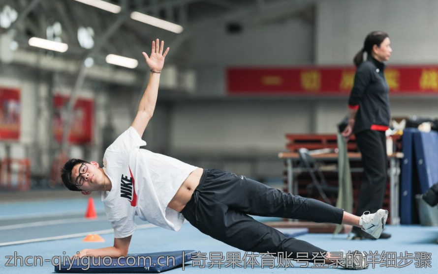 奇异果体育账号登录的详细步骤