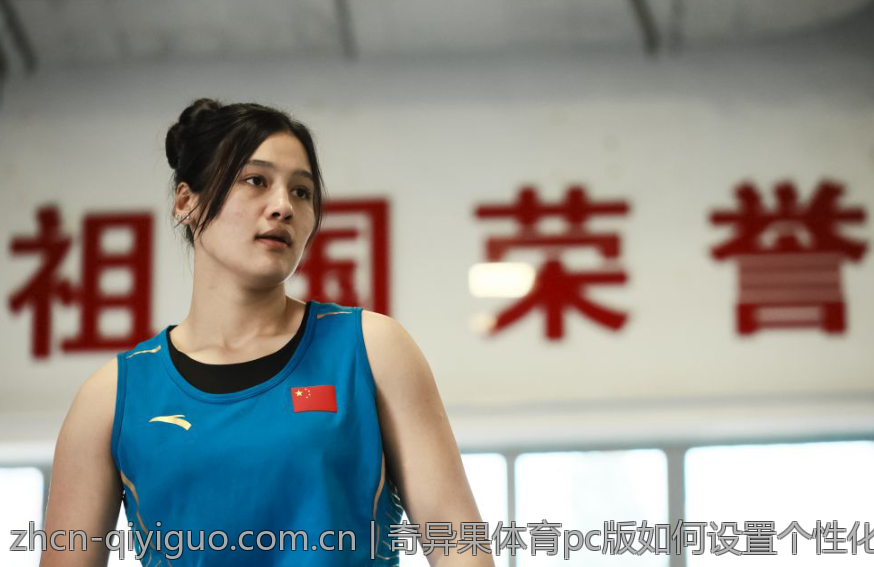 奇异果体育pc版如何设置个性化信息推送